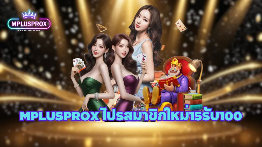 mplusprox